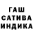 ГАШИШ Ice-O-Lator Temychin Anarbekov
