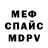 Меф 4 MMC Balint Icha