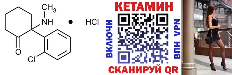 наркошоп  Чайковский  Кетамин ketamine 